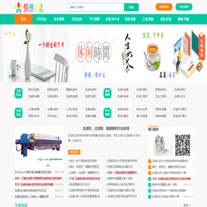 过滤技术交流、压滤机滤布、滤板、隔膜压滤机：情感日志_谱事族事_工作日志